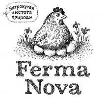 FERMA NOVA НЕТРОНУТАЯ ЧИСТОТА ПРИРОДЫПРИРОДЫ