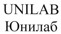 UNILAB ЮНИЛАБЮНИЛАБ