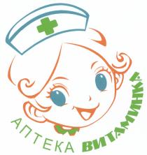 ВИТАМИНКА АПТЕКААПТЕКА