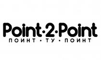 ПОИНТ ПОИНТПОИНТ ПОИНТТУПОИНТ POINT POINTPOINT POINTTOPOINT POINTTWOPOINT POINT 2 POINT ПОИНТ ТУ ПОИНТ