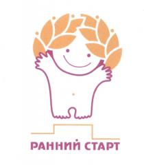 РАННИЙ СТАРТСТАРТ