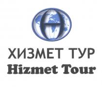 ХИЗМЕТ ХИЗМЕТТУР HIZMET HIZMETTOUR ХИЗМЕТ ТУР HIZMET TOURTOUR