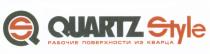 QUARTZ QUARTZSTYLE QS QUARTZ STYLE РАБОЧИЕ ПОВЕРХНОСТИ ИЗ КВАРЦАКВАРЦА