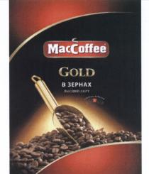 MACCOFFEE MAC COFFEE MACCOFFEE GOLD В ЗЕРНАХ ВЫСШИЙ СОРТ 3 СТЕПЕНЬ ОБЖАРКИОБЖАРКИ