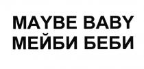 MAYBE MAYBE BABY МЕЙБИ БЕБИБЕБИ