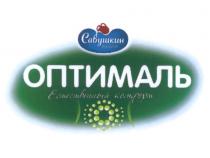 ОПТИМАЛЬ САВУШКИН ОПТИМАЛЬ САВУШКИН ПРОДУКТ ЕСТЕСТВЕННЫЙ КОМФОРТКОМФОРТ