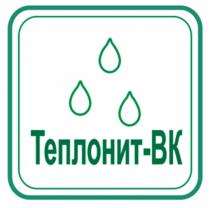 ТЕПЛОНИТ ВК ТЕПЛОНИТ-ВКТЕПЛОНИТ-ВК