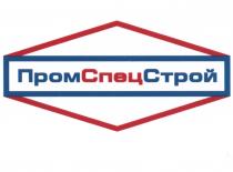 ПРОМСПЕЦСТРОЙ ПРОСПЕЦ СПЕЦСТРОЙ ПРОМСТРОЙ ПРОМ СПЕЦ СТРОЙ ПРОМСПЕЦСТРОЙ