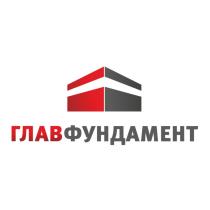 ГЛАВ ФУНДАМЕНТ ГЛАВФУНДАМЕНТГЛАВФУНДАМЕНТ