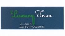 TRIM LUXURYTRIM LUXURY TRIM ОТ ИДЕИ ДО ВОПЛОЩЕНИЯВОПЛОЩЕНИЯ