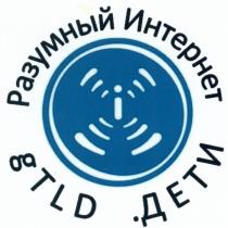 TLD ДЕТИ РАЗУМНЫЙ ИНТЕРНЕТ GTLD .ДЕТИ.ДЕТИ