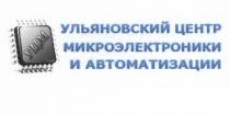 УЦМ УЦМ УЛЬЯНОВСКИЙ ЦЕНТР МИКРОЭЛЕКТРОНИКИ И АВТОМАТИЗАЦИИАВТОМАТИЗАЦИИ