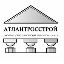 АТЛАНТРОССТРОЙ АТЛАНТРОССТРОЙ ПРОИЗВОДСТВЕННО-СТРОИТЕЛЬНАЯ КОМПАНИЯКОМПАНИЯ