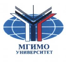 МГИМО УНИВЕРСИТЕТУНИВЕРСИТЕТ