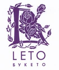 LETO БУКЕТОБУКЕТО