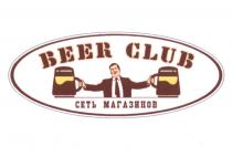 BEERCLUB BEER CLUB СЕТЬ МАГАЗИНОВМАГАЗИНОВ