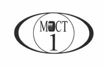 MOCT МОСТ 1