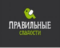 ПРАВИЛЬНЫЕ СЛАДОСТИСЛАДОСТИ