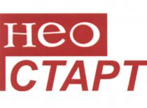 НЕОСТАРТ НЕО СТАРТСТАРТ