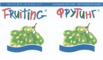 ФРУТИНГ FRUITING FRUITING ФРУТИНГ FRUITY BITS IN EVERY SIP В КАЖДОМ ГЛОТОЧКЕ - ФРУКТОВЫЕ КУСОЧКИКУСОЧКИ