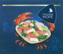 РУССКОЕ МОРЕМОРЕ