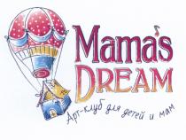 MAMA АРТКЛУБ АРТ MAMAS DREAM АРТ-КЛУБ ДЛЯ ДЕТЕЙ И МАМMAMA'S МАМ