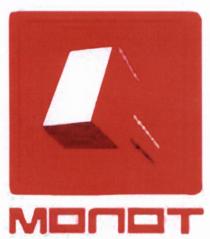 МОЛОТ
