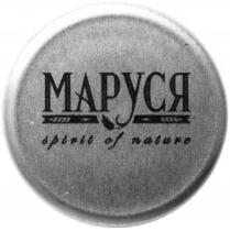 МАРУСЯ SPIRIT OF NATURENATURE