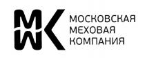 ММК МОСКОВСКАЯ МЕХОВАЯ КОМПАНИЯКОМПАНИЯ