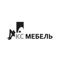 КС МЕБЕЛЬМЕБЕЛЬ