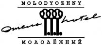 MOLODYOZHNY МОЛОДЕЖНЫЙ ОТЕЛЬ HOTEL