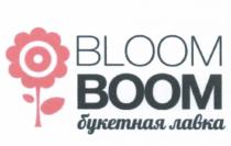 BLOOM BOOM БУКЕТНАЯ ЛАВКАЛАВКА