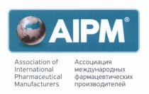 AIPM AIPM ASSOCIATION OF INTERNATIONAL PHARMACEUTICAL MANUFACTURERS АССОЦИАЦИЯ МЕЖДУНАРОДНЫХ ФАРМАЦЕВТИЧЕСКИХ ПРОИЗВОДИТЕЛЕЙПРОИЗВОДИТЕЛЕЙ