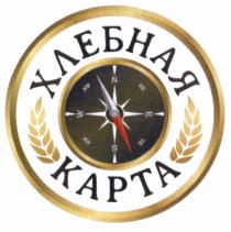 ХЛЕБНАЯ КАРТАКАРТА