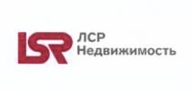 LSR ЛСР НЕДВИЖИМОСТЬНЕДВИЖИМОСТЬ