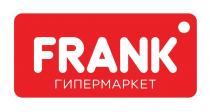 FRANK ГИПЕРМАРКЕТГИПЕРМАРКЕТ