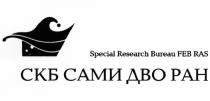 САМИДВО ДВОРАН САМИДВОРАН FEBRAS FEB СКБ САМИ ДВО РАН FEB RAS SPECIAL RESEARCH BUREAUBUREAU