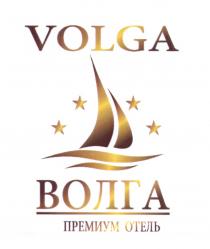 VOLGA ВОЛГА ПРЕМИУМ ОТЕЛЬОТЕЛЬ