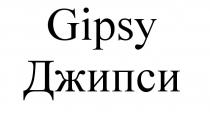 GIPSY ДЖИПСИДЖИПСИ