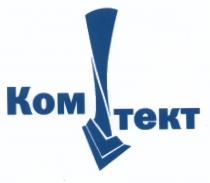 КОМТЕКТ ТЕКТ KOMTEKT TEKT KOM TEKT КОМ ТЕКТ