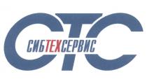 СИБТЕХСЕРВИС СИБТЕХ ТЕХСЕРВИС СИБСЕРВИС СИБ ТЕХ СЕРВИС ТЕХСЕРВИС СТС СИБТЕХСЕРВИС