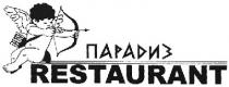 ПАРАДИЗ RESTAURANTRESTAURANT