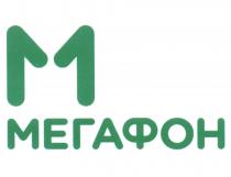 МЕГАФОН