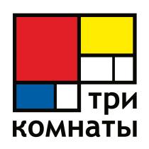 ТРИ КОМНАТЫКОМНАТЫ