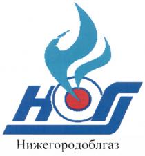 НОГ НИЖЕГОРОДОБЛГАЗНИЖЕГОРОДОБЛГАЗ