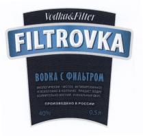 FILTROVKA ВОДКА FILTROVKA VODKA & FILTER ВОDКА С ФИЛЬТРОМ ЭКОЛОГИЧЕСКИ ЧИСТОЕ АКТИВИРОВАННОЕ УГЛЕВОЛОКНО ИЗУМИТЕЛЬНО МЯГКИЙ УНИКАЛЬНЫЙ ВКУСВКУС