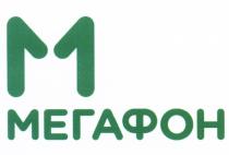 МЕГАФОН