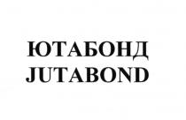 ЮТАБОНД JUTABONDJUTABOND