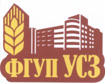 ФГУПУСЗ УСЗ ФГУП УСЗ