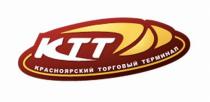 KTT КТТ КРАСНОЯРСКИЙ ТОРГОВЫЙ ТЕРМИНАЛТЕРМИНАЛ